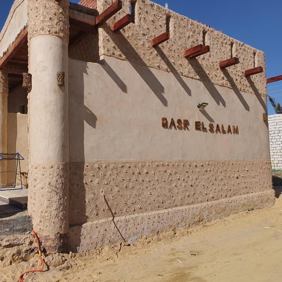 シワ・オアシス Qasr El Salam Bed & Breakfast エクステリア 写真